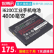 UROVO/优博讯i6200 Series工业巴枪电池 官方原装正品pda配件4000毫安HBL6300