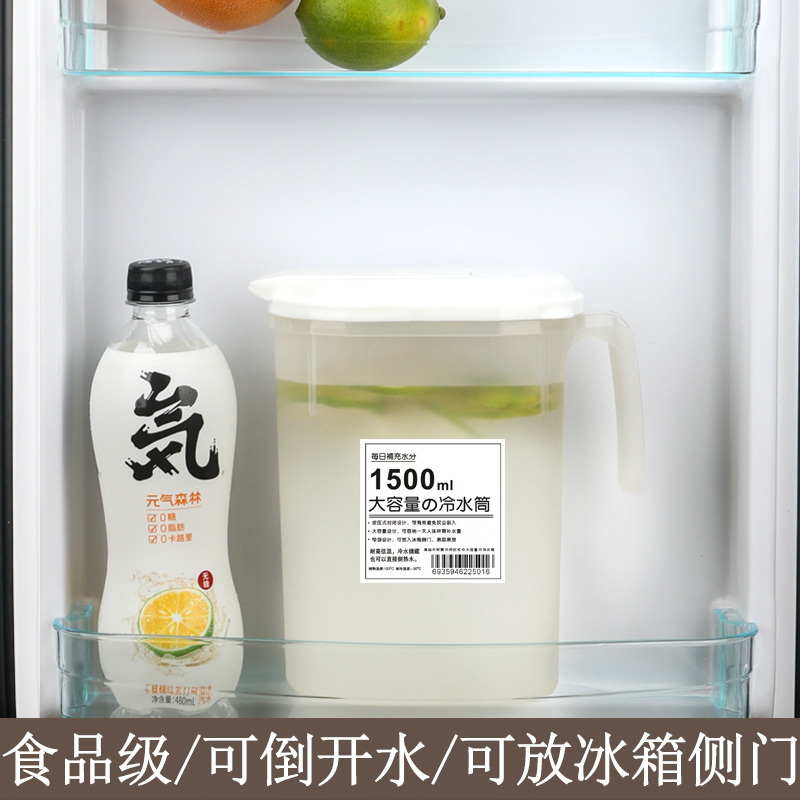 冷水壶大容量塑料耐高温家用果汁凉茶果茶饮料冷泡扎壶防摔凉水桶