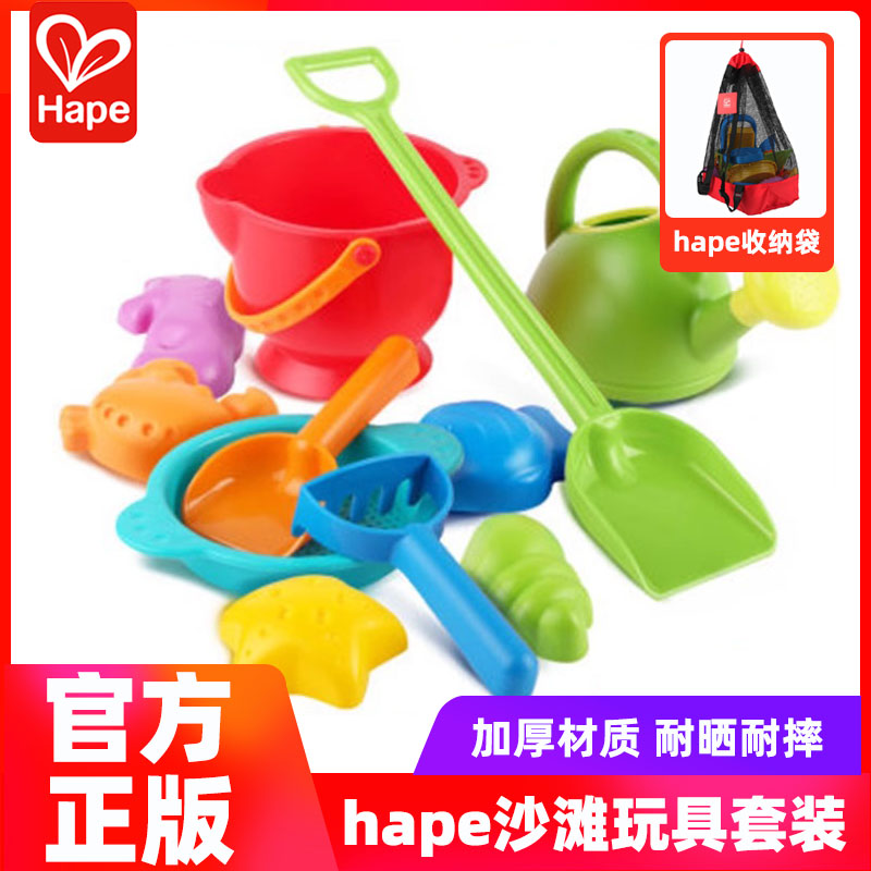 Hape儿童沙滩玩具套装1-3-6岁宝宝玩水挖沙子大工具小桶铲子加厚