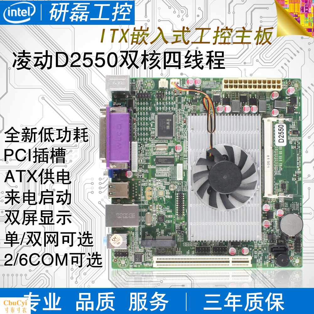 凌动D2550工控ITX主板集成双核CPU排队机收银机主板|ruв категории компьютерное оборудование/дисплей/Компьютерная периферия, материнская плата - от Buy2taobao.com для оказания профессиональной услуги покупки агента Taobao