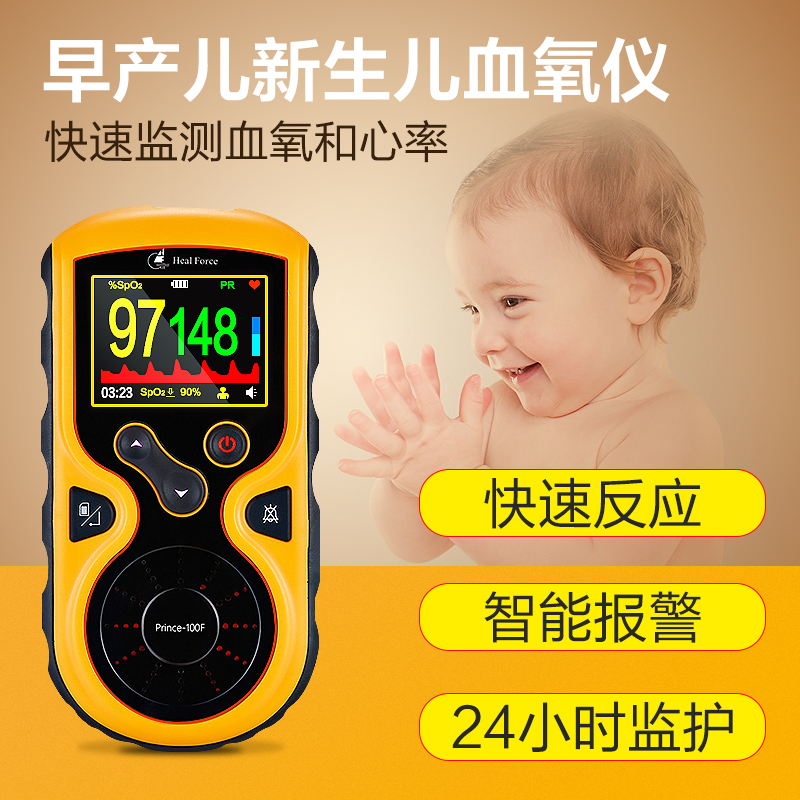 力康血氧飽和度檢測儀新生早産兒家用心率監測儀脈搏指脈氧監護儀在類目 OTC藥品/醫療器械/計生用品, 醫療器械, 血氧儀中 - 來自Buy2taobao.com提供專業的淘寶代購服務