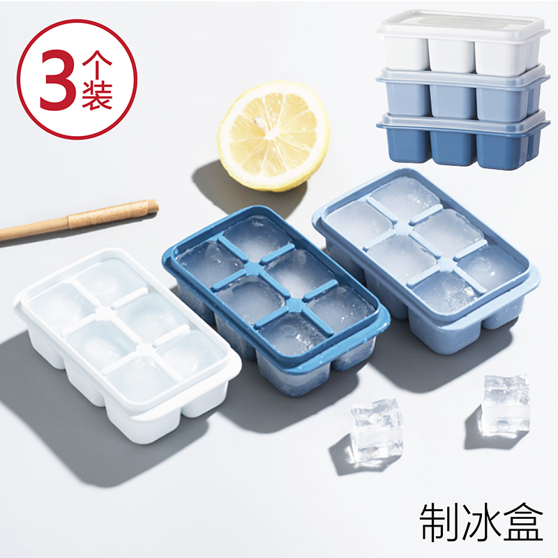 冰格模具冻冰块模型制冰盒球食品级辅
