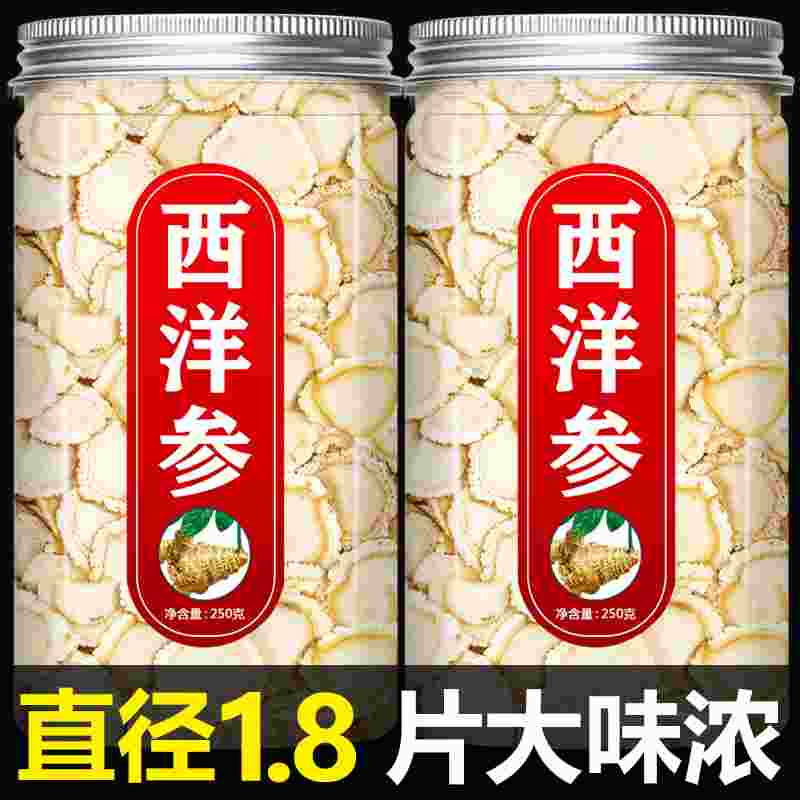 西洋参正品官方旗舰店500g特级长白山人参含片花旗参片人叁切片粉