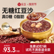 极盏0脂肪无糖陈皮莲子红豆沙八宝粥速食免煮代早餐粥即食228g/碗