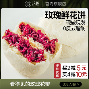 璞匠玫瑰鲜花饼官方旗舰店云南特产现烤手工糕点点心休闲零食小吃