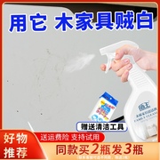 White furniture cleaner decontamination to yellow household multi-functional wipe table solid wood cabinet cleaning and renovation artifact