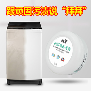 小家电去污膏家用塑料电器外壳除黄清洁剂电器开关面板排插翻新膏