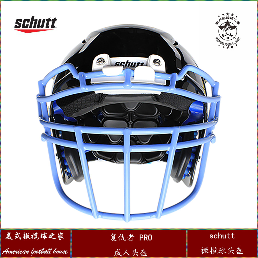 高檔美式橄榄球頭盔 Schutt複仇者VTD2 & 複仇者PRO成人頭盔NFL級在類目 運動/瑜伽/健身/球迷用品, 橄欖球, 橄欖球頭盔中 - 來自Buy2taobao.com提供專業的淘寶代購服務