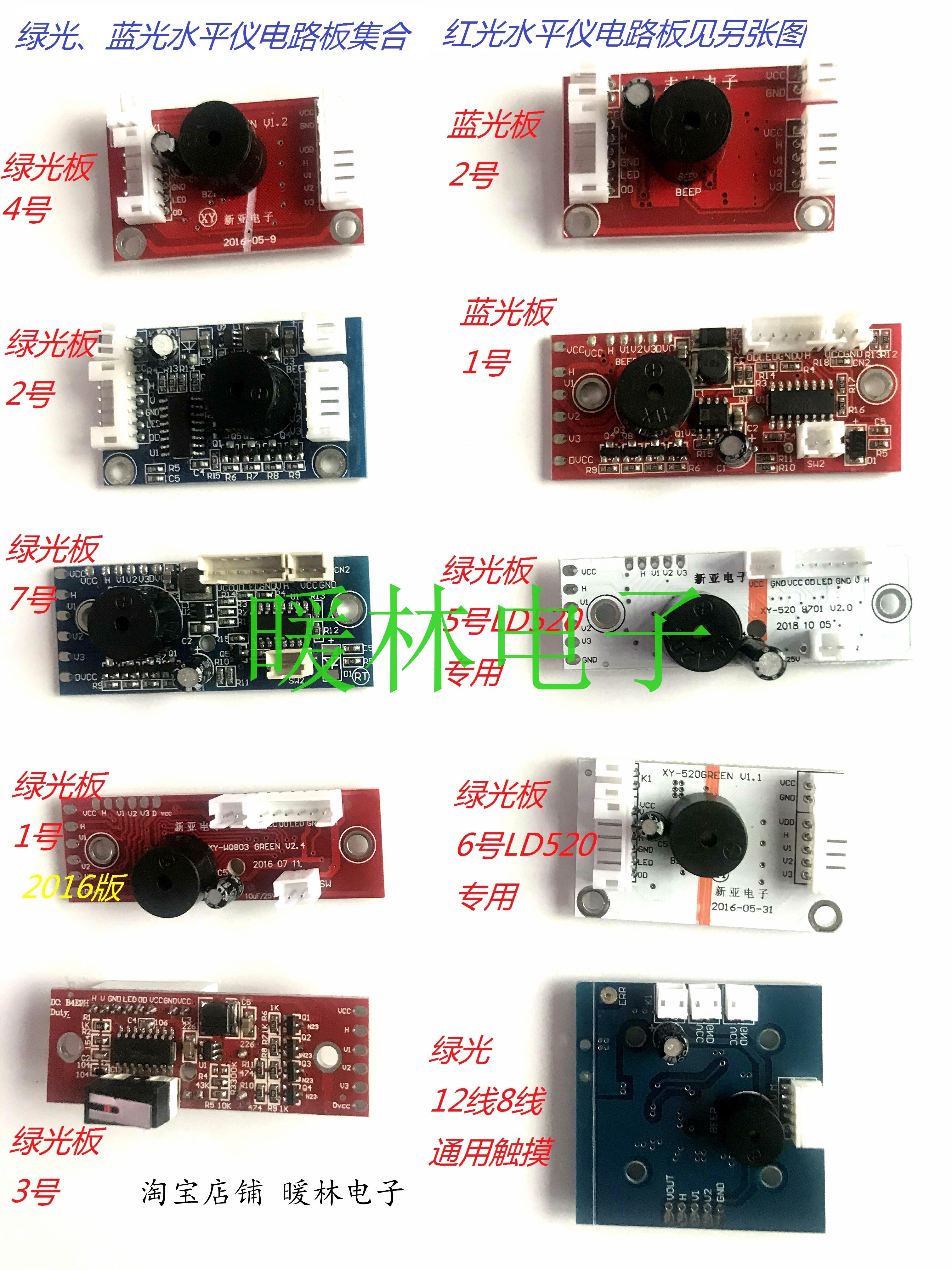 水平仪接线图,2线水平仪细铜线图,5线水平仪电路图(第3页)_大山谷图库