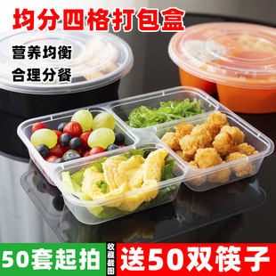 一次性餐盒四格分格外卖打包饭盒食品级商用双格长方形均分快餐盘