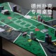 德州扑克桌布垫长方形加厚百家乐棋牌室橡胶筹码麻将桌垫台布定制