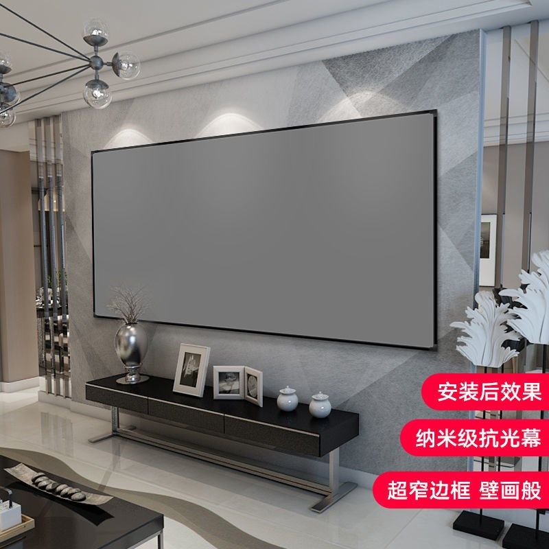 超窄边框家用办公客厅壁挂投影幕3d4k8k超清金属抗光黑晶画框幕布