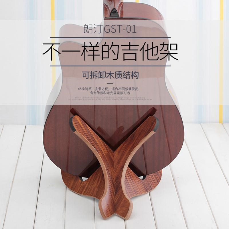 wooden folk guitar shelf vertical stand free punching|msdalam kategori Alat muzik/Guitar/Piano/Fitting, aksesori alat muzik, Aksesori Guitar, Hanger - dari Buy2taobao.com untuk memberikan perkhidmatan ejen Taobao profesional membeli