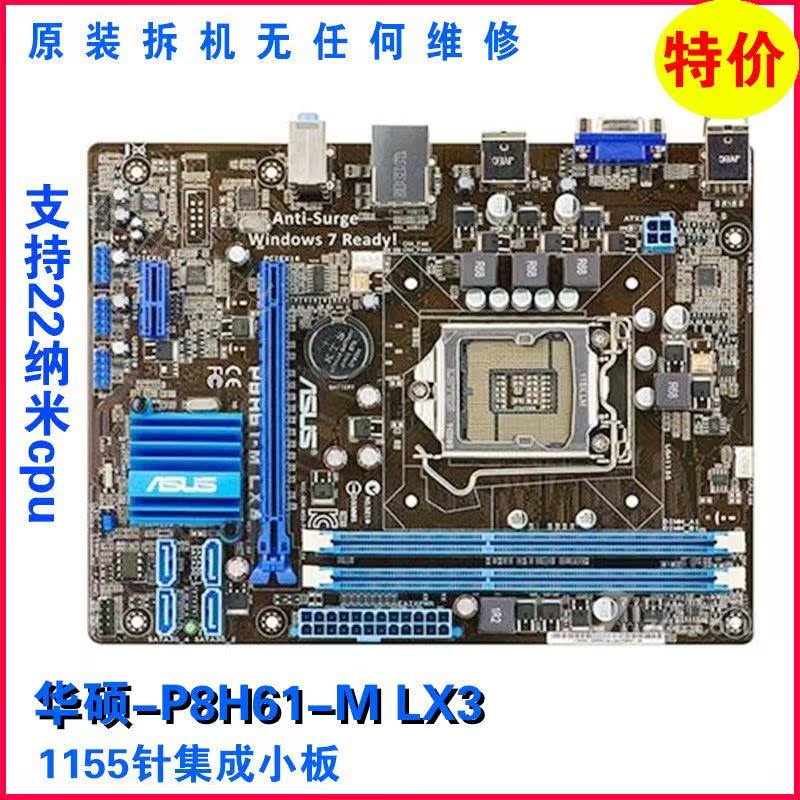 other/其他其他/otherP8H61-MLX3PLUS集显H61小板HDMI1155针主板在类目 电脑硬件/显示器/电脑周边, 主板中 - 来自Buy2taobao.com提供专业的淘宝代购服务