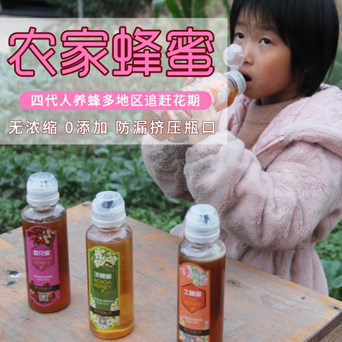 土蜂蜜纯正天然野生农家自产百花枣花洋槐蜜无添加挤压瓶纯正500g