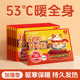 暖宝宝暖身贴快速发热持续高温驱寒暖体缓解姨妈痛暖背腰腹热敷贴