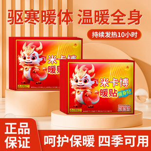 暖宝宝自发热暖贴宫寒暖身贴足贴冬季防寒保暖宫大姨妈发热暖帖zy