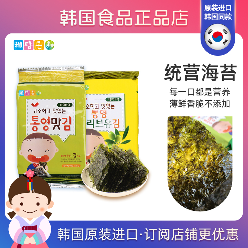 韩国进口海迪梦统营即食海苔紫菜寿司非婴幼儿童零食(4g*3小包)