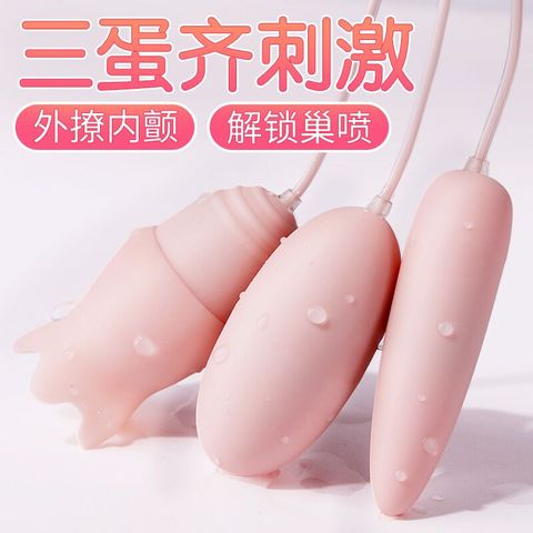 谜姬蜜潮跳蛋直插双三跳弹学生迷你静音情趣用具咪咪深女性自慰器