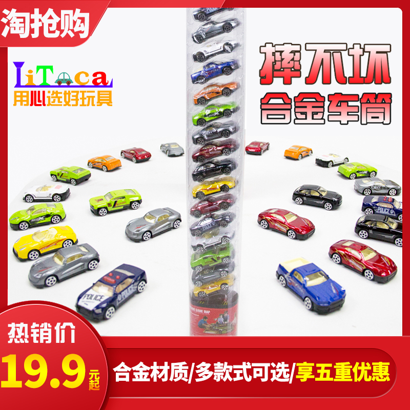 铁的口袋儿童玩具小汽车套装组合男孩合金耐摔串车 宝宝男童|msdalam kategori Toy/bayi/teka-teki/blok bangunan/model, elektrik/kawalan jauh/inertia/mainan lancar, inertia/Warrior/roda Mainan - dari Buy2taobao.com untuk memberikan perkhidmatan ejen Taobao profesional membeli