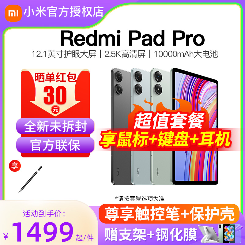 【2024年新品首发】小米Redm