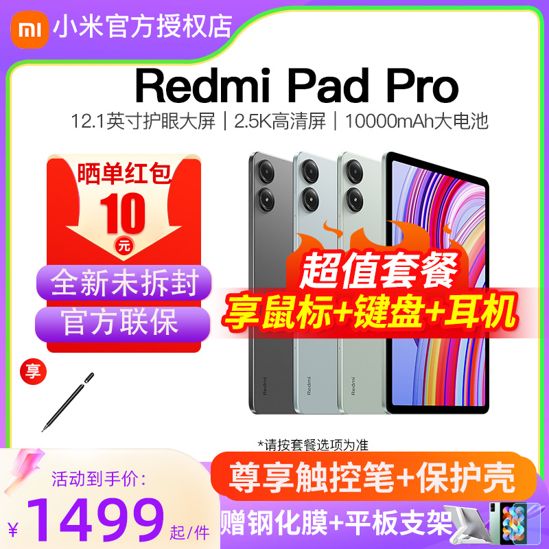 【2024年新品】小米Redmi 