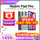 【2024年新品】小米Redmi Pad Pro红米平板电脑SE哈利·波特版官方旗舰正品二合一新款学习