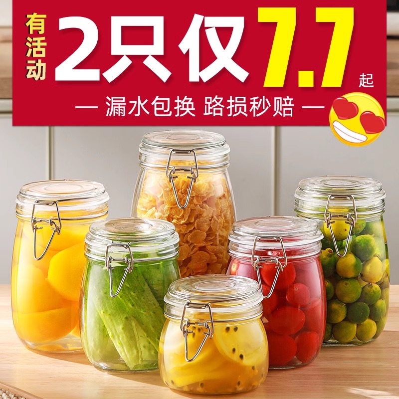 玻璃密封罐食品级腌菜泡菜坛子泡酒瓶蜂蜜糖罐空瓶杂粮收纳储物罐