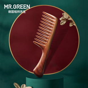 Mr.green德国大齿梳子宽卷发梳女士专用长发蓬松定型直卷两用木梳