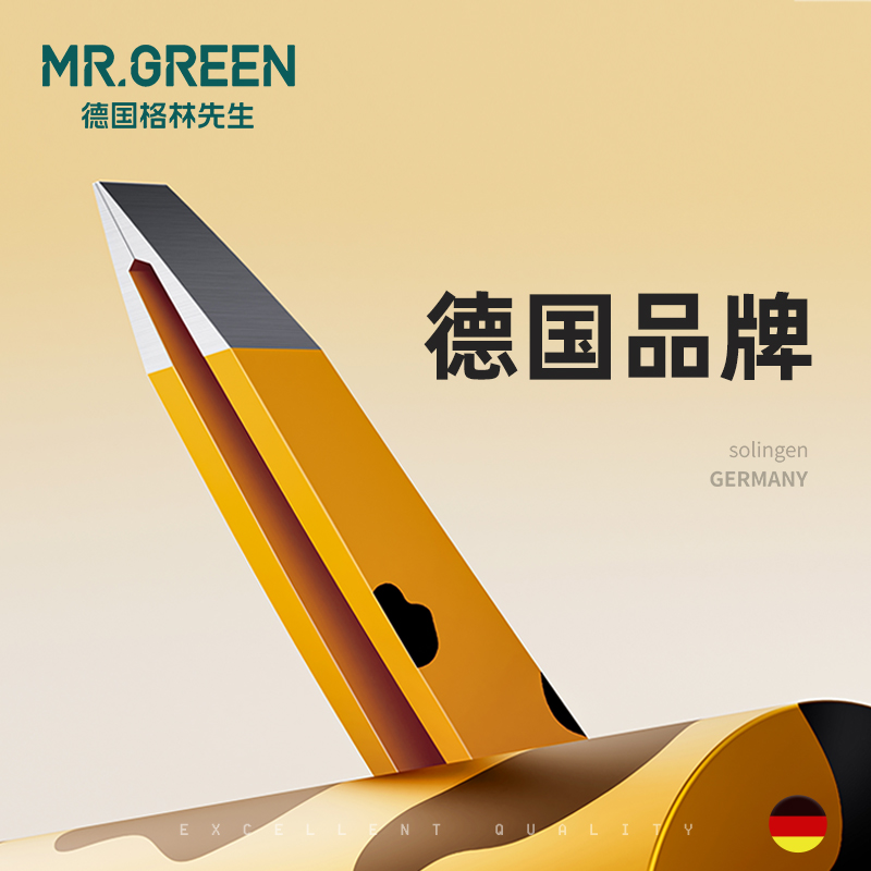 Mrgreen德国眉夹小镊子拔胡子神器 胡须夹子男士拔毛钳专业眉毛夹