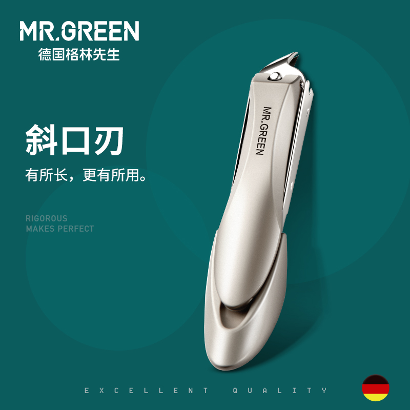 Mr.green德国 斜口指甲刀单个装脚指甲剪甲沟专用炎 防飞溅指甲钳