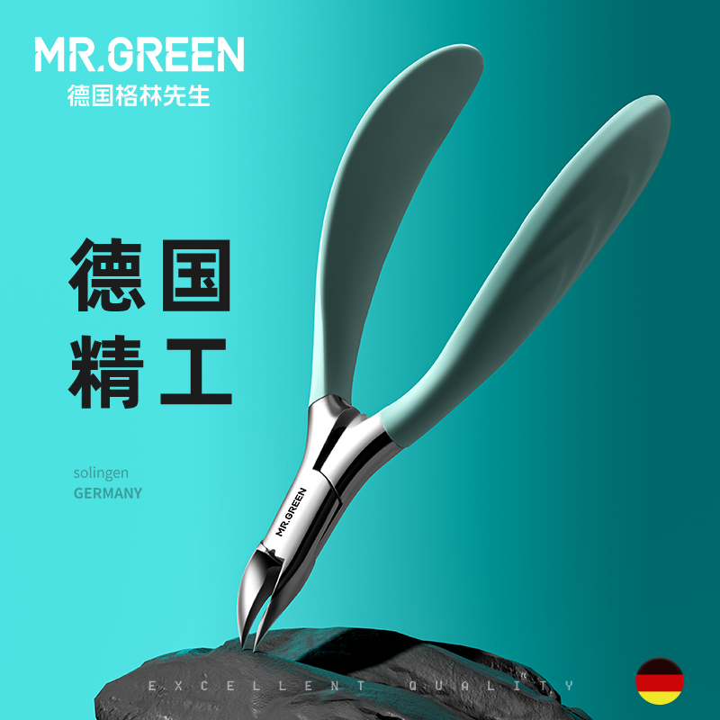 Mr.green德国甲沟专用指甲刀