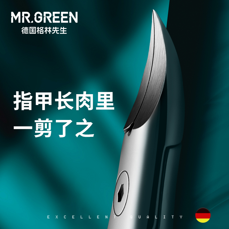 Mr.green德国甲沟专用指甲刀炎鹰嘴指甲钳大号修脚厚灰脚趾甲剪刀