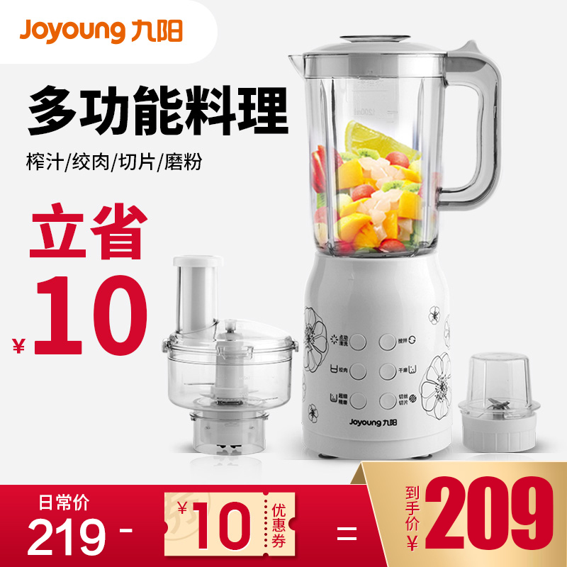 Joyoung multi-function Food processor small-scale Home machine section Mixer Mill Juicing Mincer D020in the Kitchen Appliances , Stir/Cooking machine category - from Buy2taobao.com to provide professional Taobao agent buy service