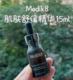 【运损无纸盒】Medik8肌肤舒缓精华15ml 缓解发红 紧致毛孔