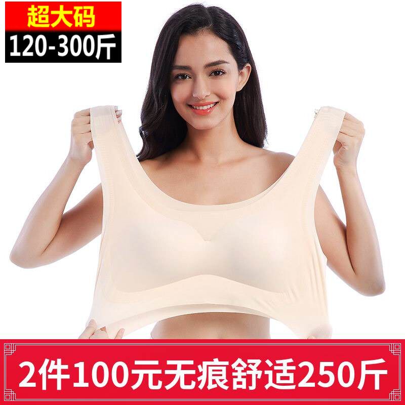 2022年03月03日胖mm300斤超大码无痕内衣胸罩无钢圈文胸裹胸睡眠一片