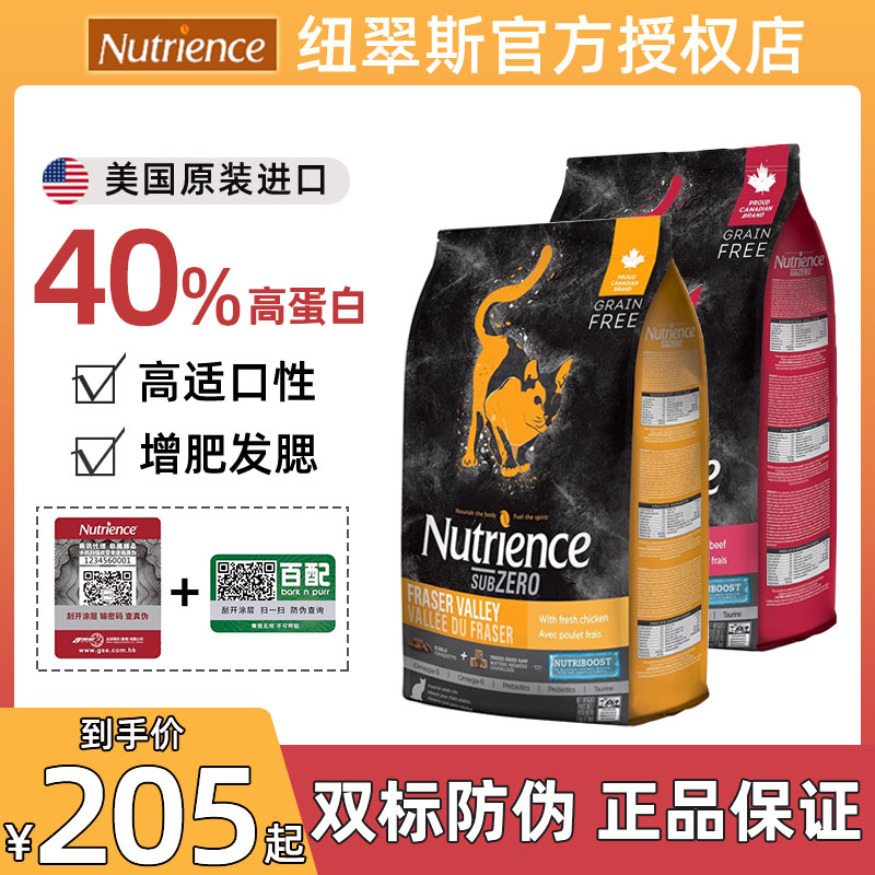 Nutrience美国进口哈根纽翠