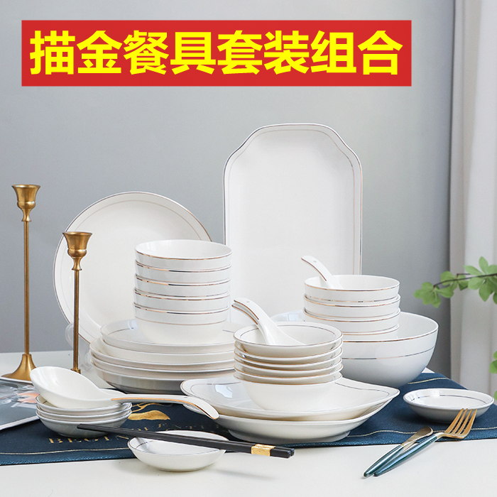 陶瓷餐具套装组合碗盘酒店摆台四件套家用轻奢双金边盘子碗碟汤碗