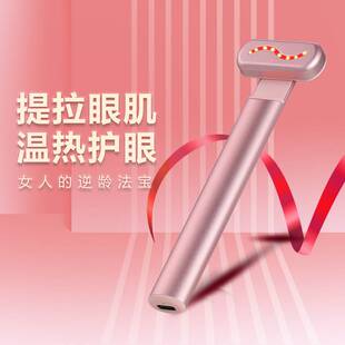 工厂新品眼部按摩美眼仪微电流震动美眼笔家用热敷眼霜棒