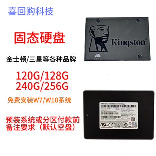 拆机固态硬盘240G SATA接口 2.5寸 台式笔记本