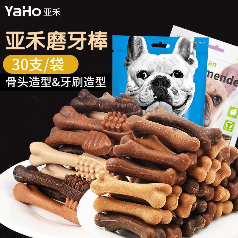 亚禾宠物食品狗狗零食磨牙棒中小型犬耐咬除口臭洁齿骨头补钙咬胶