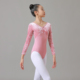 儿童秋季长袖中国舞蹈练功服装女孩芭蕾舞考级粉色连体体操形体服