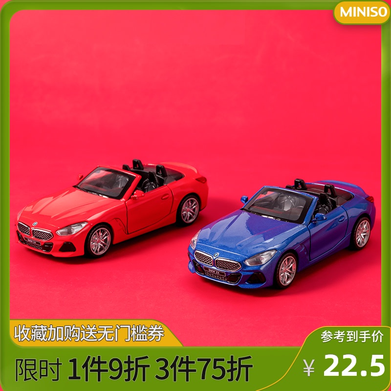 miniso名创优品儿童合金汽车模型男孩保时捷小汽车