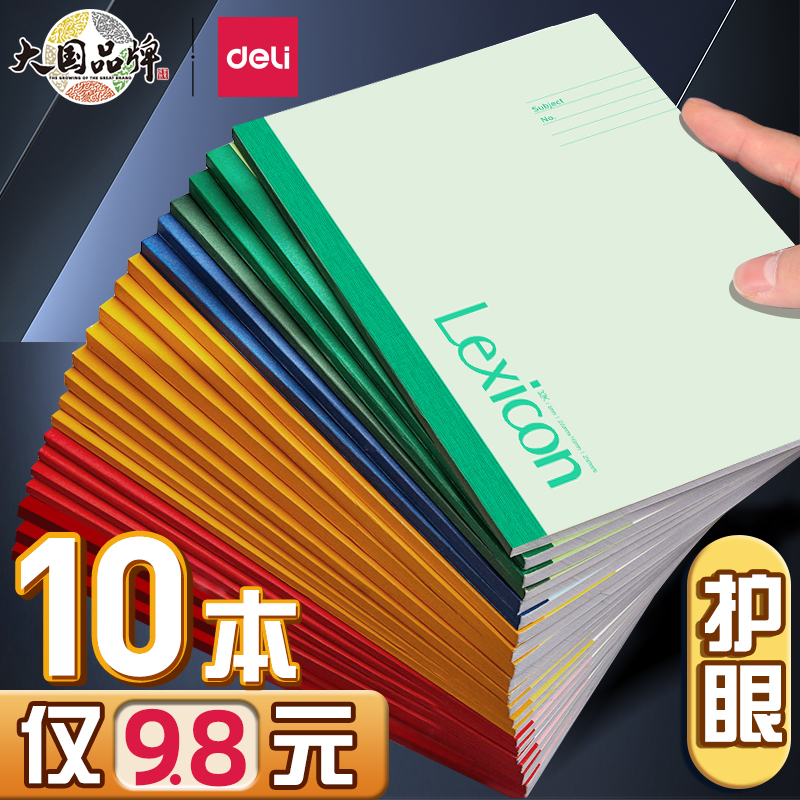 得力笔记本子简约高中初中生专用文具小学生办公用品记事本A5工作软抄本A4批发B5日记本软皮软面抄作业练习本