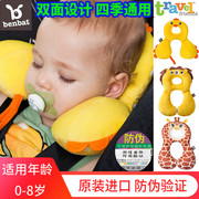 Israel benbat children's neck pillow baby U-shaped car shaped pillow baby safety seat travel headrest