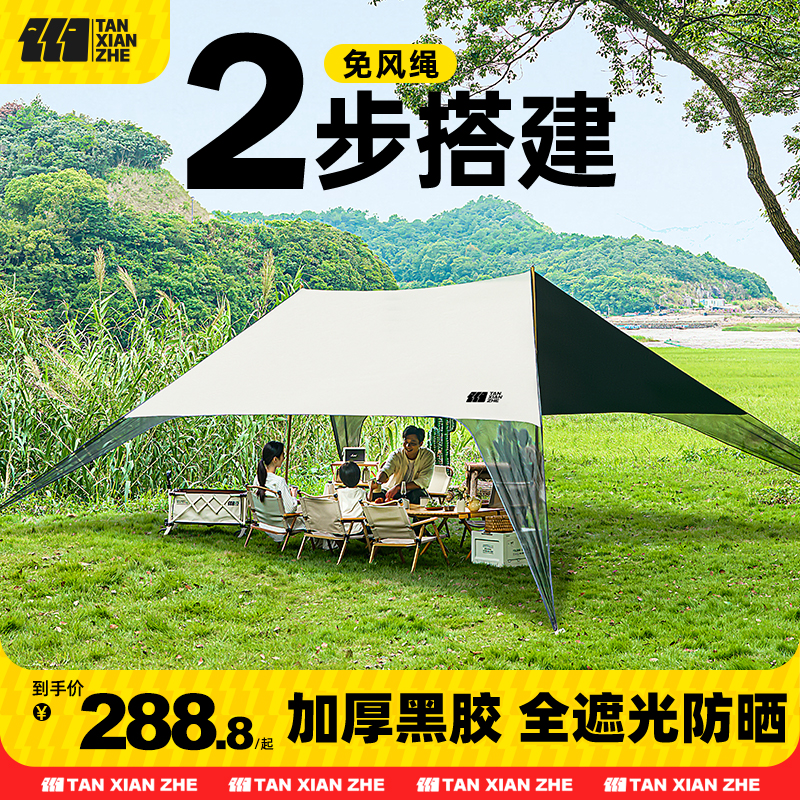 探险者懒人天幕帐篷户外黑胶涂层便捷式露营装备免搭建防晒遮阳棚