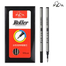 罗氏宝珠黑色直插式子弹头签字笔芯1