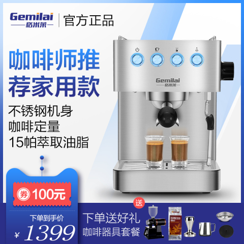 格米莱 crm3005E咖啡机家用意式小型手动现磨打奶泡泵压式半自动