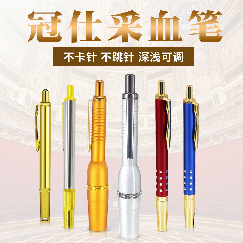 不锈钢采血笔放血笔排淤连续采刺络笔放血针泻血针采血针笔拔罐用