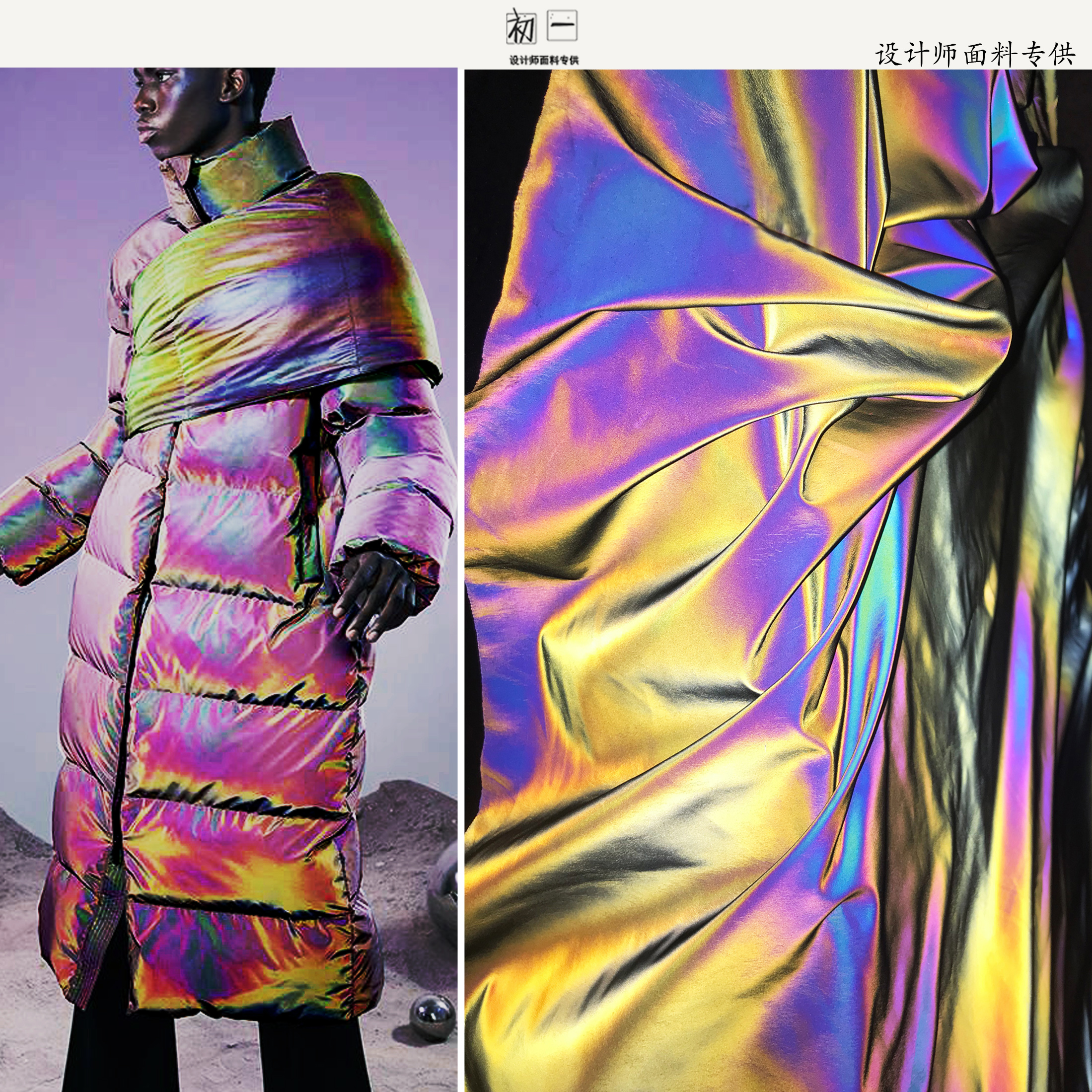 炫彩高纯度/微弹彩虹反光布 镭射渐变创意秋冬外套服装设计师布料
